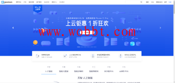 全新公有云管理系统源码V1.0.2 附带安装视频教程-互联网大师兄i互联网大师兄i