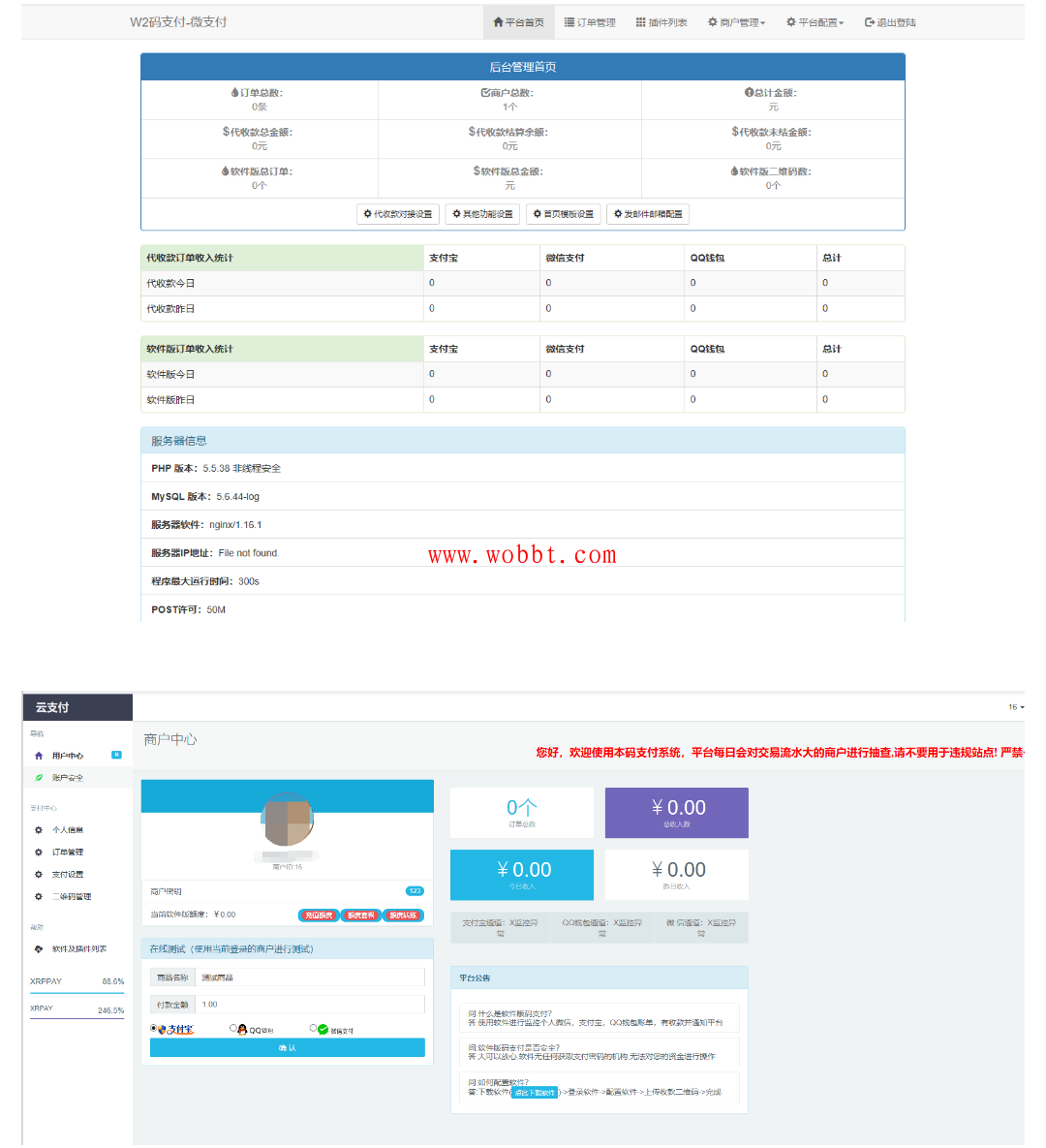 【码支付系统】无授权—个人免签约支付系统二维码收款即时到账源码-互联网大师兄i互联网大师兄i