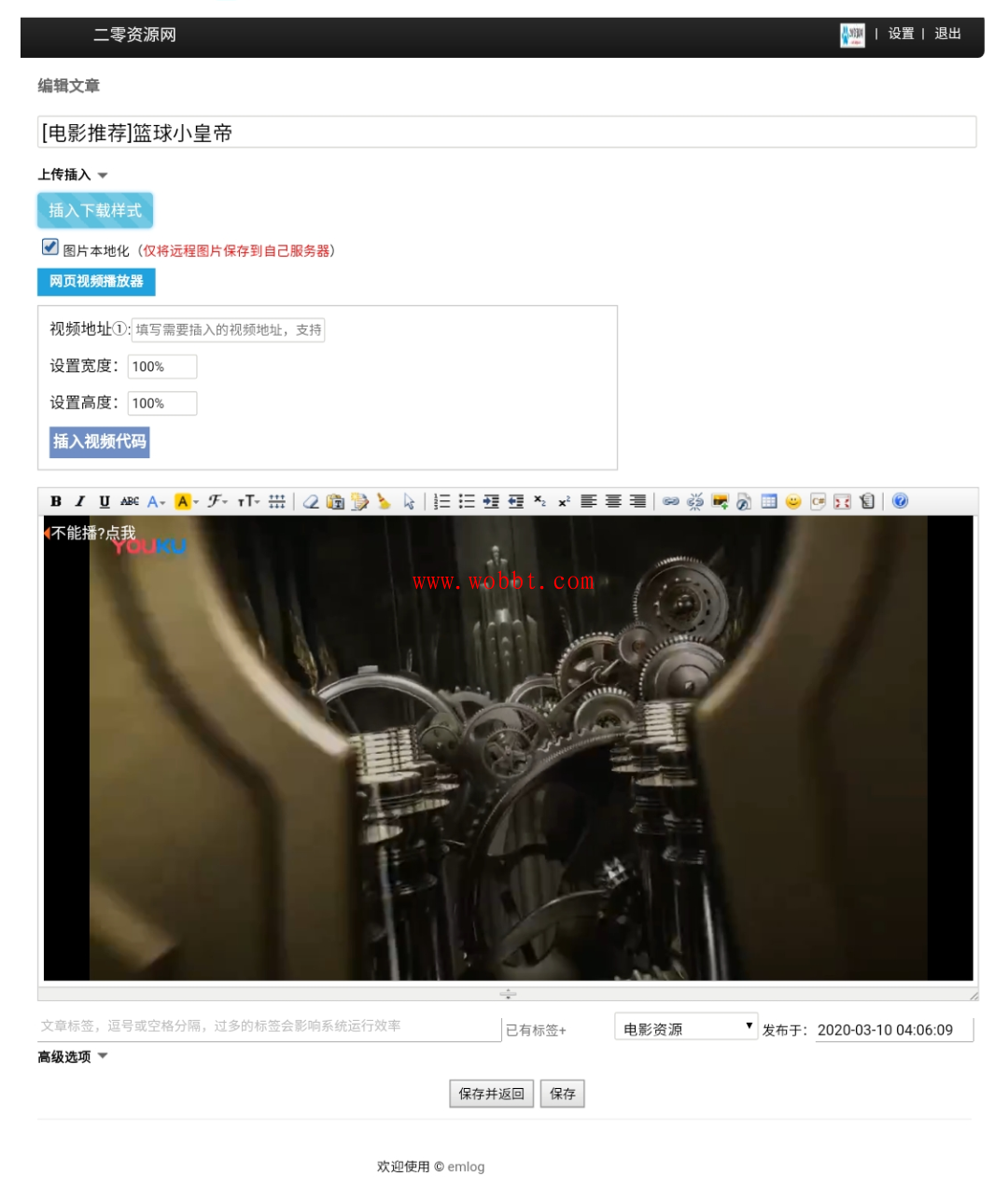 Emlog程序ckplay播放器插件支持m3u8解析-互联网大师兄i互联网大师兄i