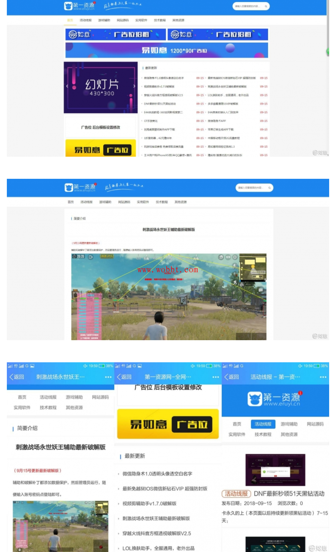 新版EMLOG易如意简约娱乐网自适应模板源码-互联网大师兄i互联网大师兄i