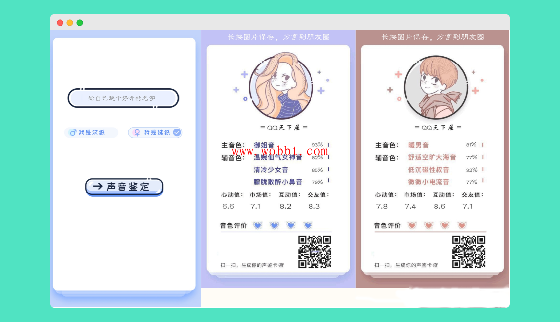 最新声鉴卡H5网页源码_完整可运转，引流专用神器-互联网大师兄i互联网大师兄i