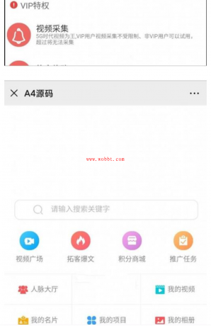 最新朋友圈广告助手V10.6.1网站源码-互联网大师兄i互联网大师兄i
