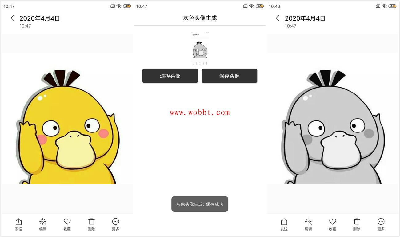 安卓哀悼灰色头像一键生成-互联网大师兄i互联网大师兄i