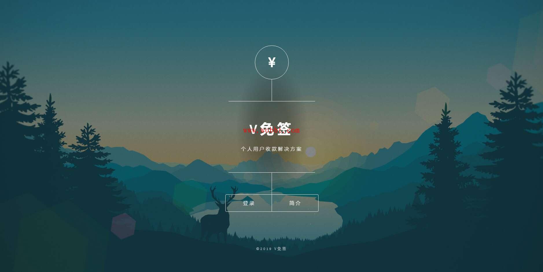 最新Thinkphp开源版v免签支付系统支付宝/微信_免签约收款回调-互联网大师兄i互联网大师兄i