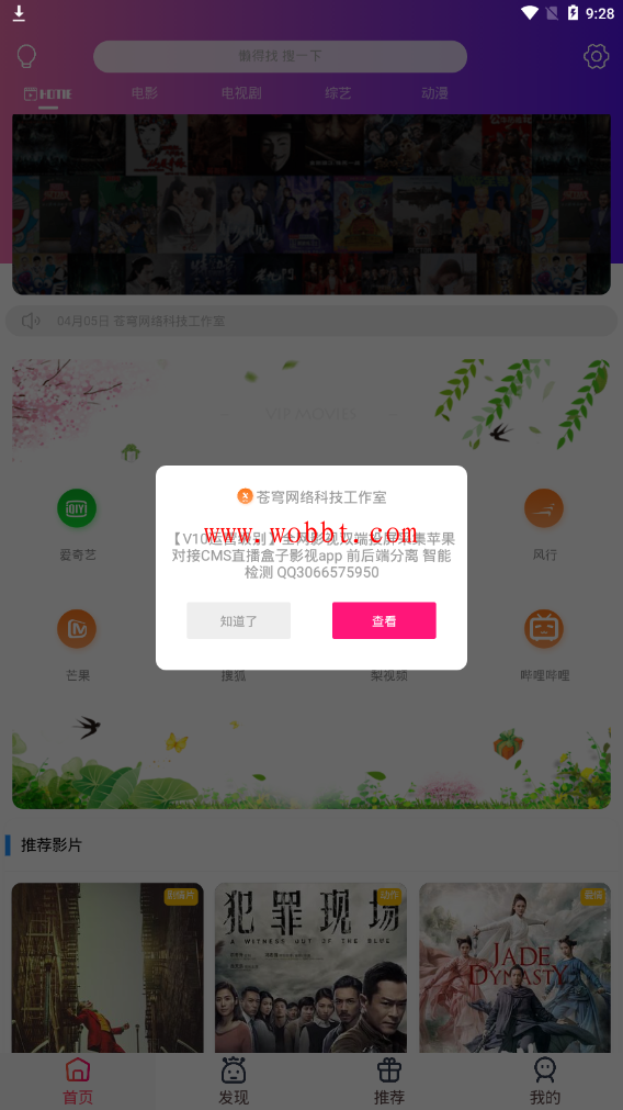 最新修复版苍穹影视双端千月,全新后台,无后门,运营级-互联网大师兄i互联网大师兄i