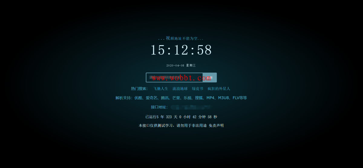 新版XyPlayer4.0源码 手机版无弹窗广告视频二次解析vip-互联网大师兄i互联网大师兄i