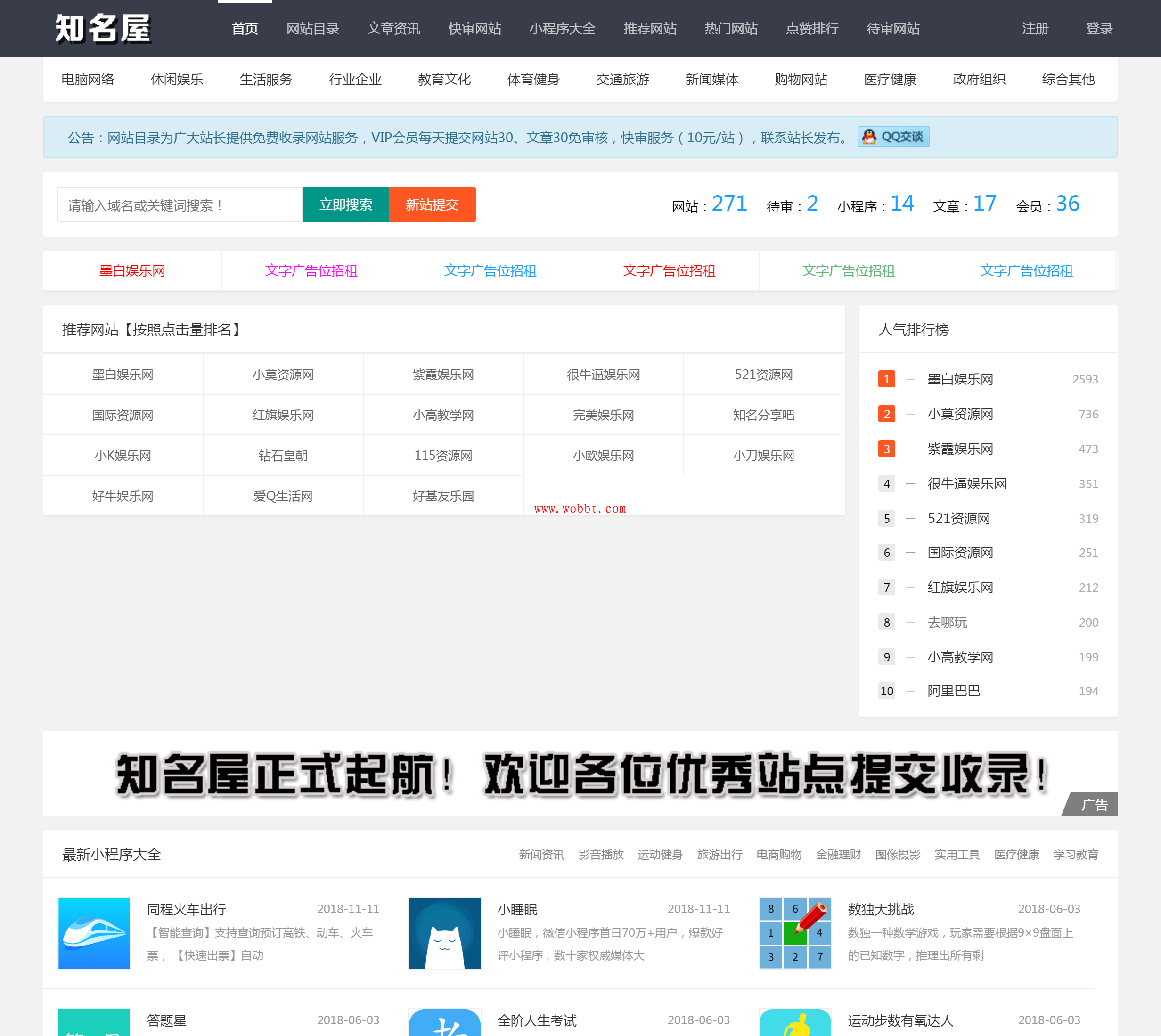 价值2999元的目录网导航网整站源码分享 附教程-互联网大师兄i互联网大师兄i