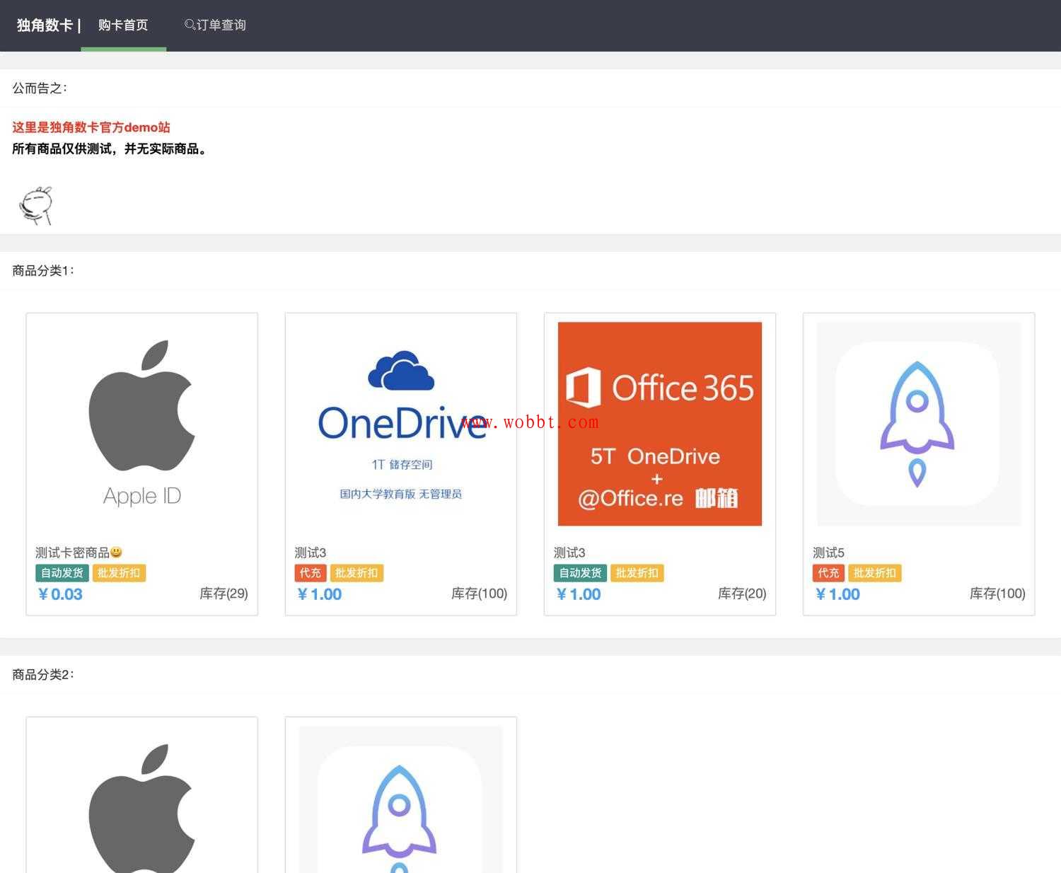 最新PHP自动化发卡网源码v1.0-互联网大师兄i互联网大师兄i