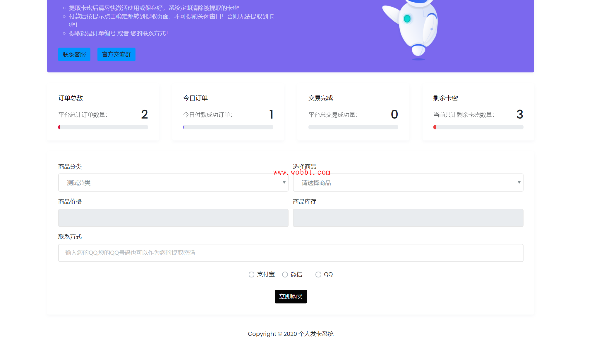 轻量级自适应个人自动发卡源码全开源 附详细图文安装教程-互联网大师兄i互联网大师兄i