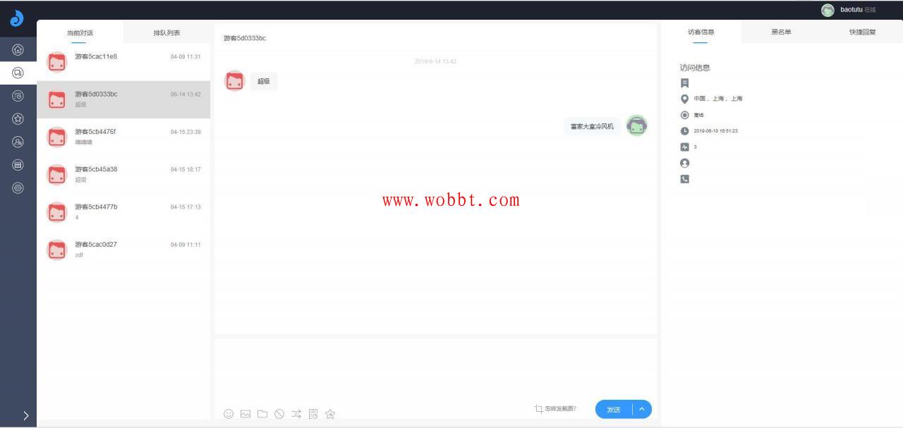 最新禾匠点企来客服系统源码 PC+WAP+公众号+多商户-互联网大师兄i互联网大师兄i