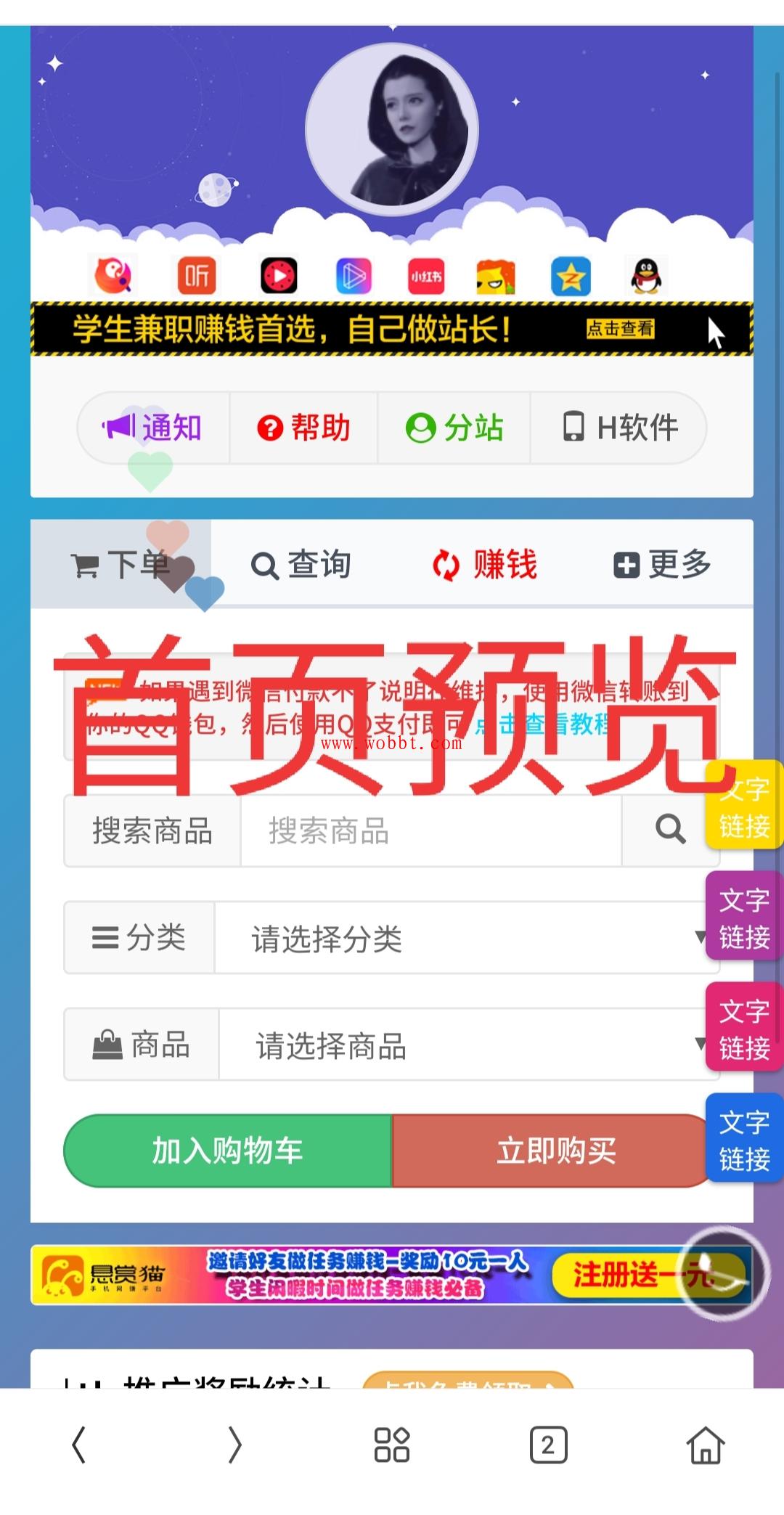一个超级好看的代刷网模板-增加诸多功能 增加用户体验-互联网大师兄i互联网大师兄i