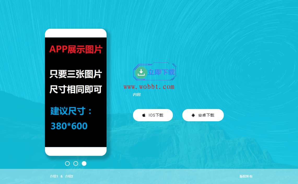 轻量级响应式APP下载页源码-互联网大师兄i互联网大师兄i
