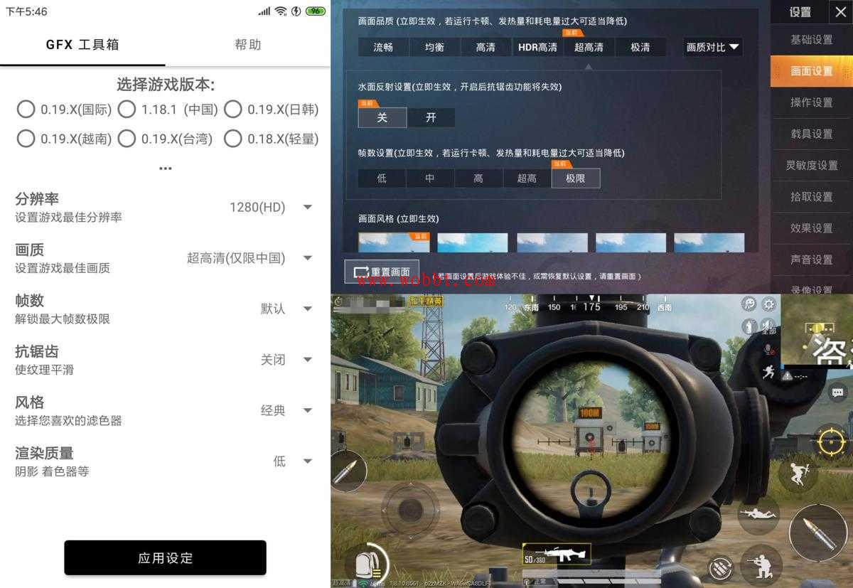 安卓GFX工具箱吃鸡画质助手V9.9-互联网大师兄i互联网大师兄i