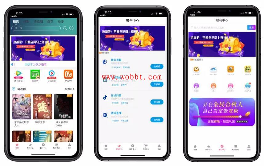 【2020至尊版】价值600元的影视双端投屏选集影视app采集苹果对接CMS直播盒子码支付带商城系统-互联网大师兄i互联网大师兄i