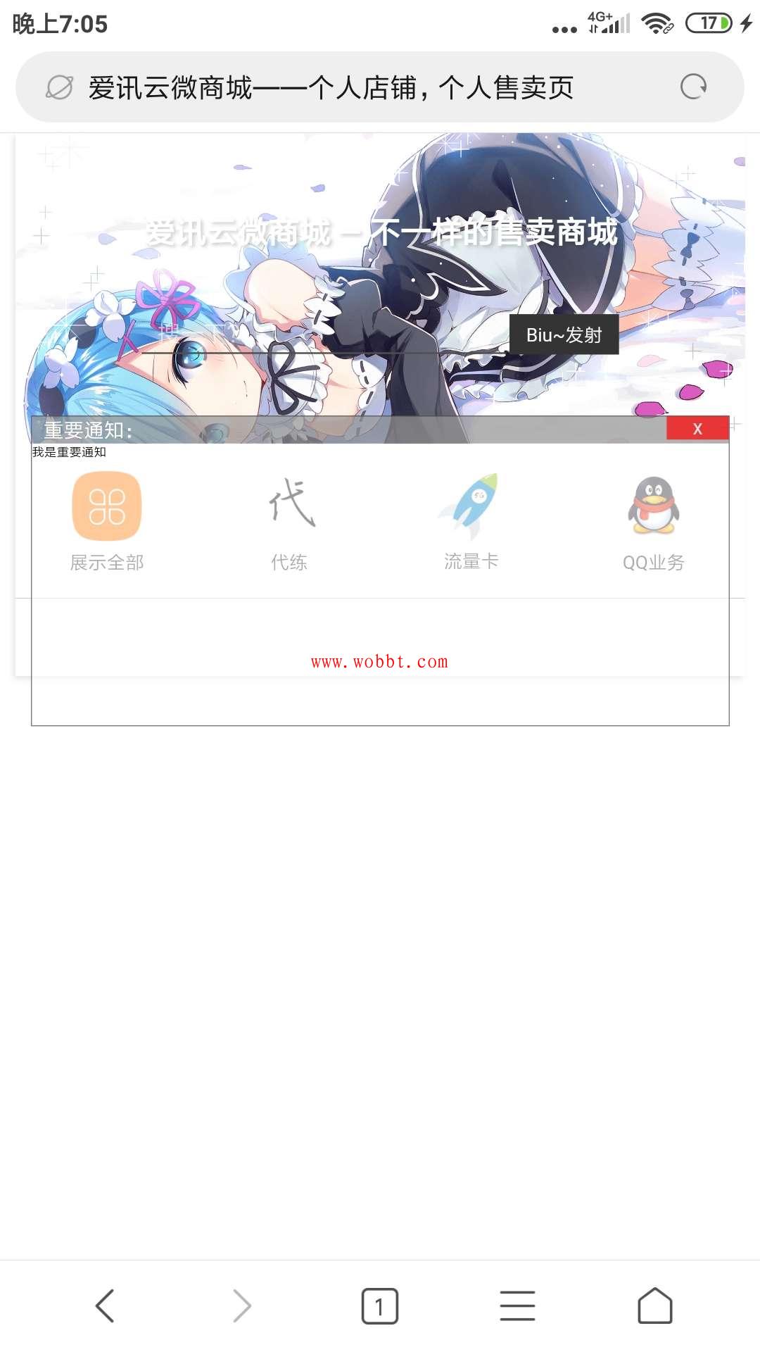 最新版微型商城2.0版网站源码 带有一键安装-互联网大师兄i互联网大师兄i