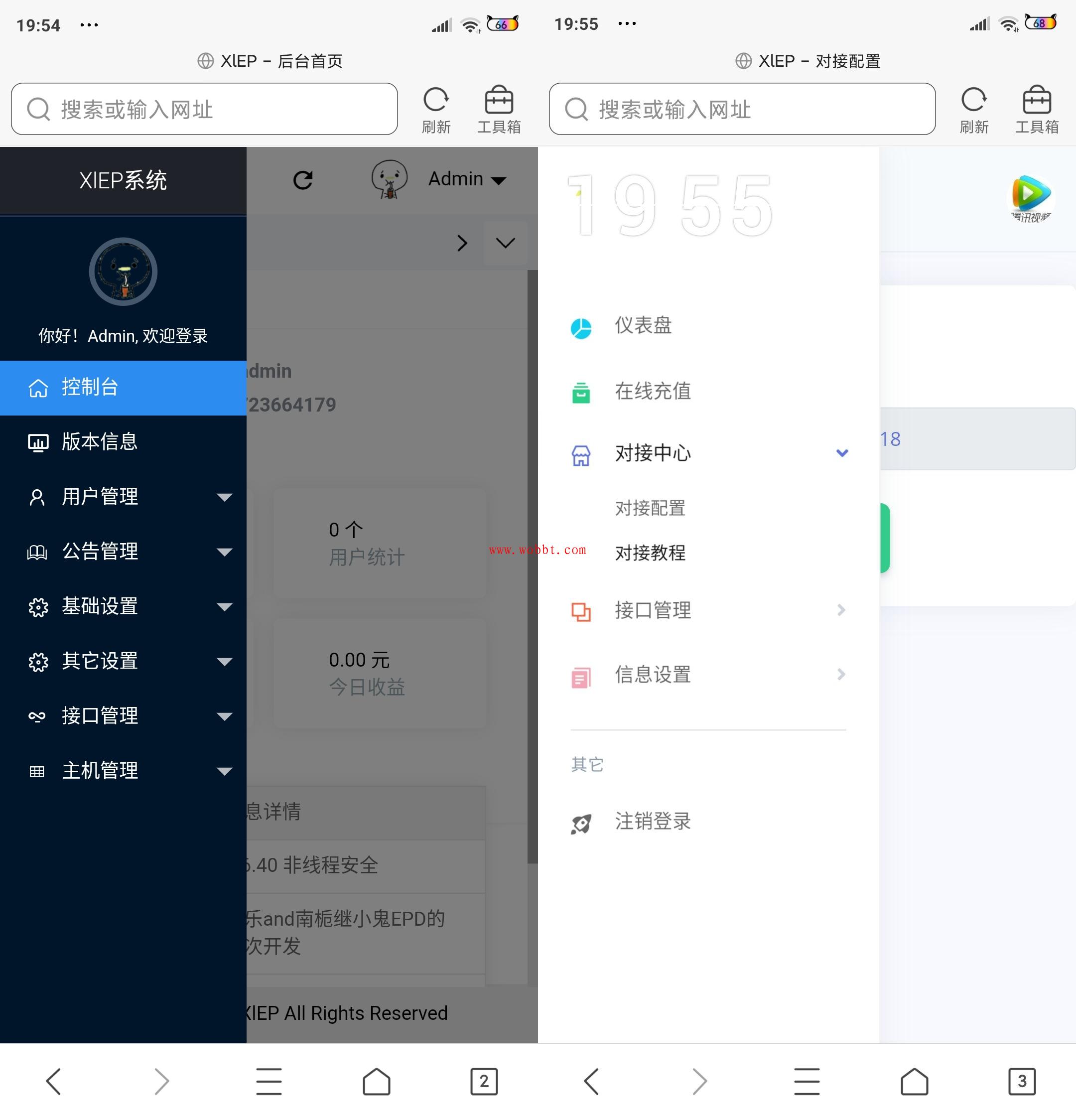 最新XlEP分销系统网站源码-互联网大师兄i互联网大师兄i