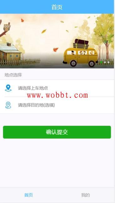 PHP网约车H5打车系统源码 分为乘客端和司机端-互联网大师兄i互联网大师兄i