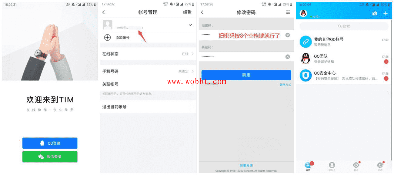 无需手机号直接注册QQ号码方法-互联网大师兄i互联网大师兄i