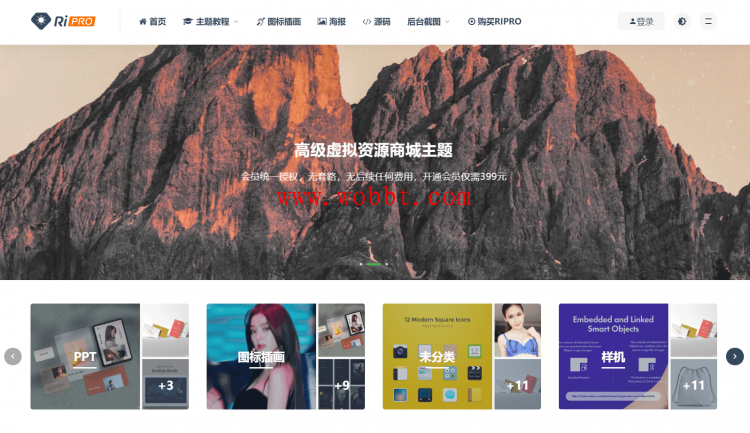 最新WordPress主题ripro 6.3完美PJ版-互联网大师兄i互联网大师兄i