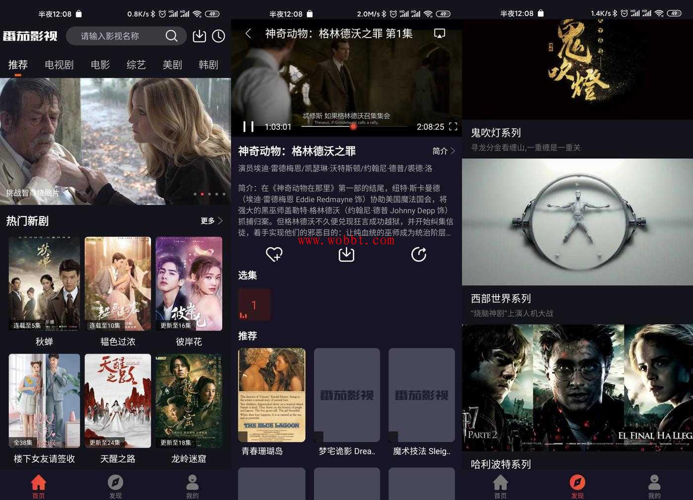 安卓番茄影视v1.1.2绿化版-互联网大师兄i互联网大师兄i