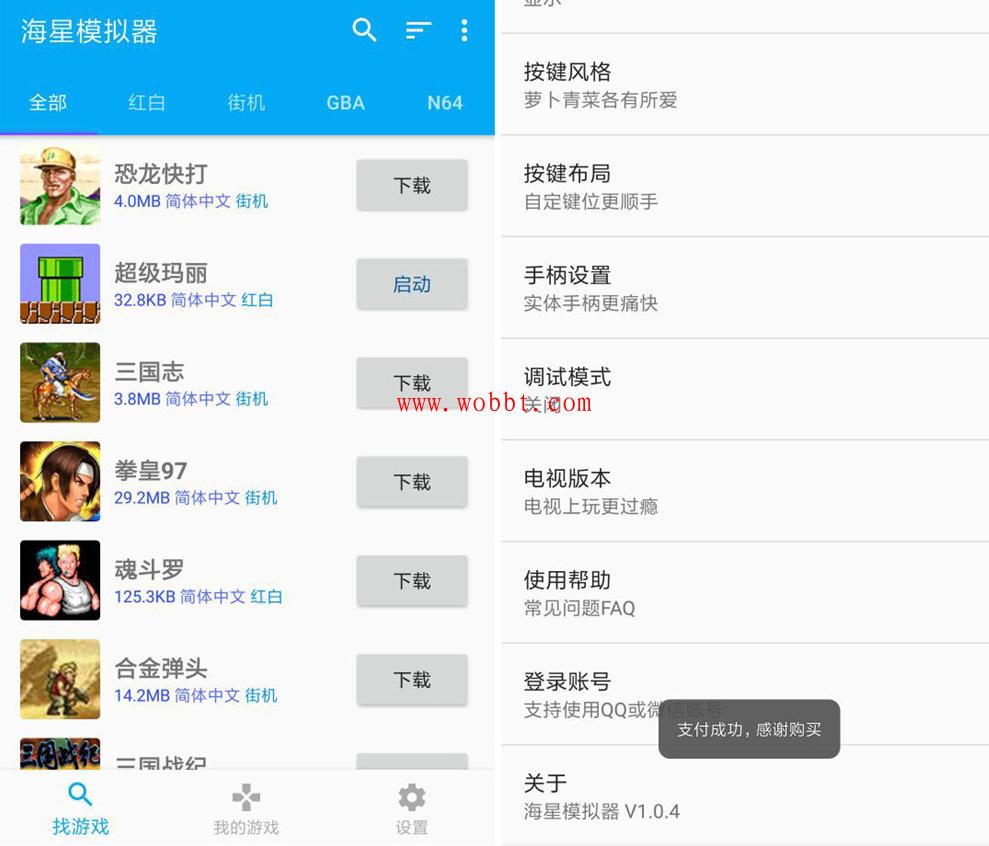安卓海星模拟器V1.1.58 金手指免费用-互联网大师兄i互联网大师兄i