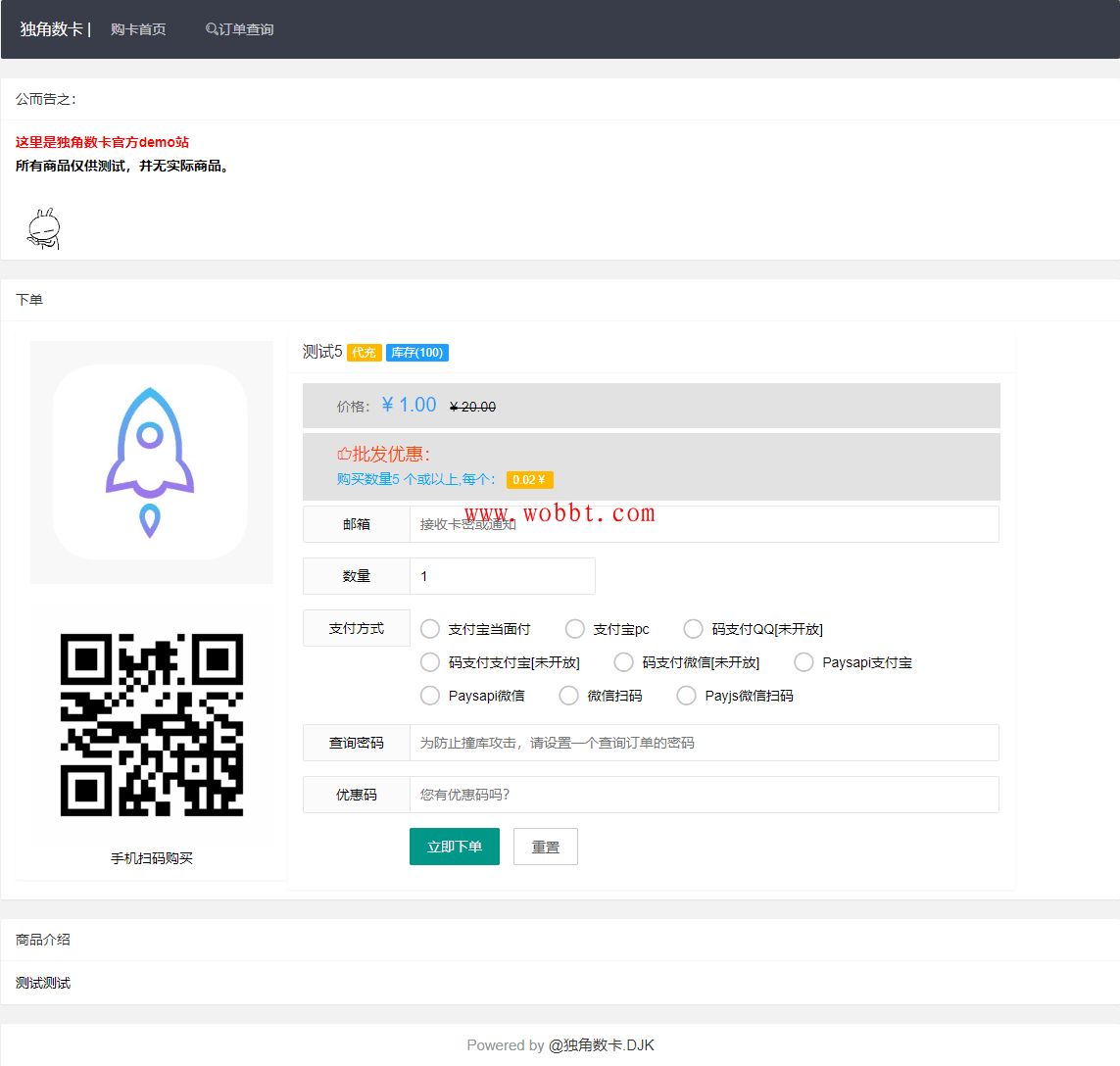 PHP自动化售货发卡网源码 开源式站长自动化售货解决方案、高效、稳定、快速！-互联网大师兄i互联网大师兄i