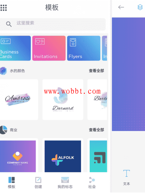 安卓标志制造商v32.7 免费制作LOGO-互联网大师兄i互联网大师兄i