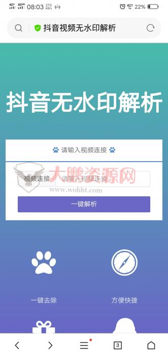 图片[1]-互联网大师兄i抖音无水印解析网站精美源码-无需数据库 安装-互联网大师兄i互联网大师兄i