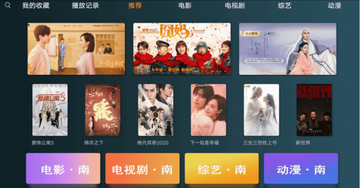 图片[1]-互联网大师兄i小南TV_v1.1.12 盒子专用影视神器-互联网大师兄i互联网大师兄i