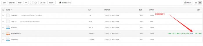 图片[4]-互联网大师兄iEP主机分销源码+详细搭建教程-互联网大师兄i互联网大师兄i
