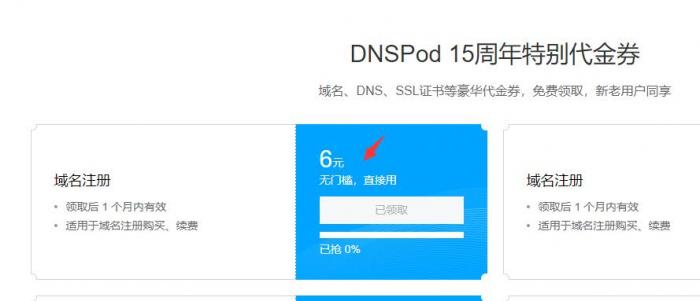 图片[1]-互联网大师兄i23元撸腾讯云.xyz纯数字溢价域名10年-互联网大师兄i互联网大师兄i
