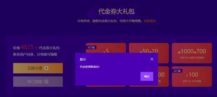 图片[2]-互联网大师兄i23元撸腾讯云.xyz纯数字溢价域名10年-互联网大师兄i互联网大师兄i