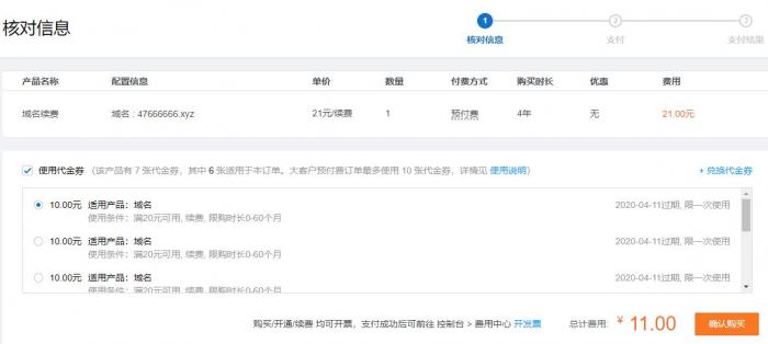 图片[6]-互联网大师兄i23元撸腾讯云.xyz纯数字溢价域名10年-互联网大师兄i互联网大师兄i