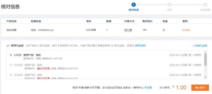 图片[7]-互联网大师兄i23元撸腾讯云.xyz纯数字溢价域名10年-互联网大师兄i互联网大师兄i