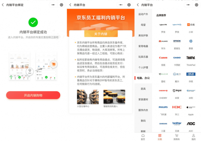 图片[1]-互联网大师兄i外面卖的开通京东内销账号方法-互联网大师兄i互联网大师兄i