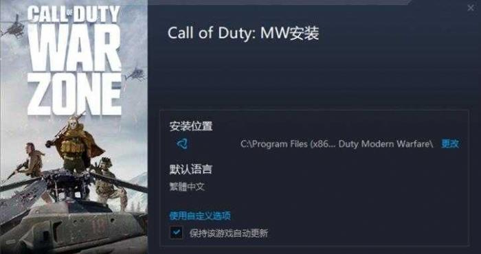 图片[1]-互联网大师兄i又一款免费吃鸡游戏 使命召唤:战区-互联网大师兄i互联网大师兄i