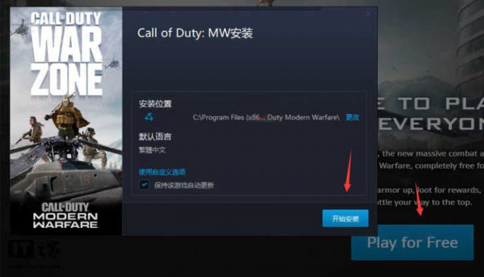 图片[10]-互联网大师兄i又一款免费吃鸡游戏 使命召唤:战区-互联网大师兄i互联网大师兄i