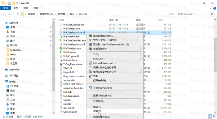 图片[1]-互联网大师兄i修改电脑版微信提示音教程-互联网大师兄i互联网大师兄i