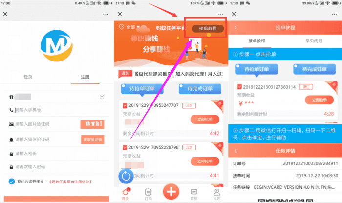 图片[1]-互联网大师兄i微赚微信辅助注册一次撸10~20元-互联网大师兄i互联网大师兄i