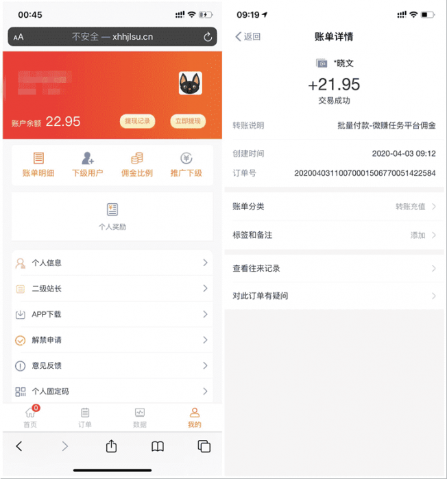 图片[3]-互联网大师兄i微赚微信辅助注册一次撸10~20元-互联网大师兄i互联网大师兄i