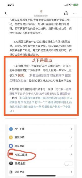 图片[5]-互联网大师兄i微赚微信辅助注册一次撸10~20元-互联网大师兄i互联网大师兄i