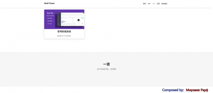 图片[1]-互联网大师兄i苍穹官网源码，带音乐-互联网大师兄i互联网大师兄i