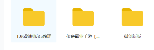 图片[2]-互联网大师兄i购买的多款 游戏端游+手游（可搭建服务器端）-互联网大师兄i互联网大师兄i