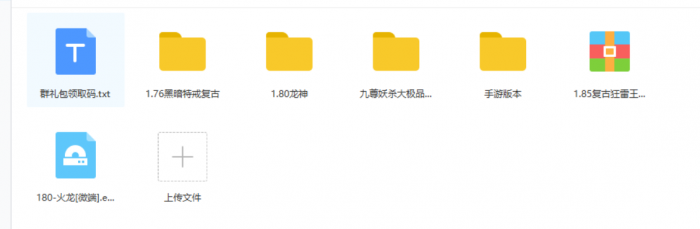 图片[1]-互联网大师兄i购买的多款 游戏端游+手游（可搭建服务器端）-互联网大师兄i互联网大师兄i