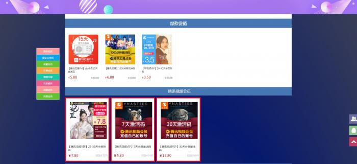 图片[4]-互联网大师兄i价值50元的伯乐发卡网高级版网站源码，去除授权-互联网大师兄i互联网大师兄i