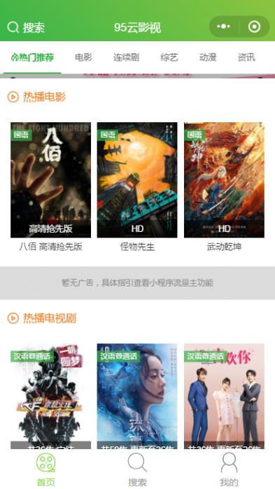 图片[2]-互联网大师兄i影视小程序附带搭建教材-互联网大师兄i互联网大师兄i