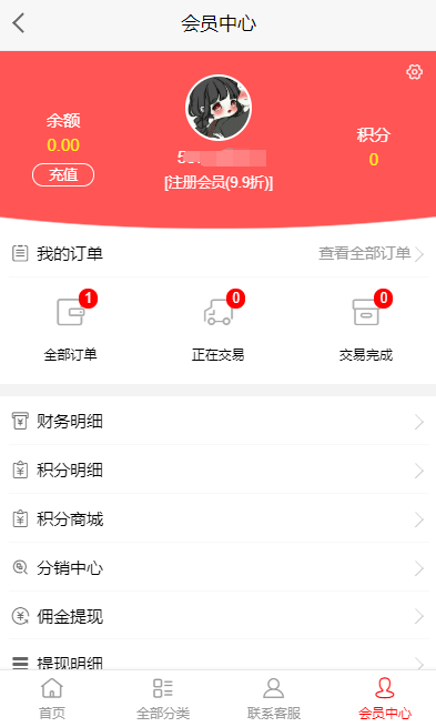 图片[3]-互联网大师兄i最新伯乐高级发卡网高仿淘宝模板源码，带用户中心-互联网大师兄i互联网大师兄i