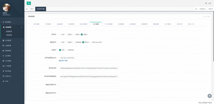 图片[6]-互联网大师兄i最新伯乐高级发卡网高仿淘宝模板源码，带用户中心-互联网大师兄i互联网大师兄i
