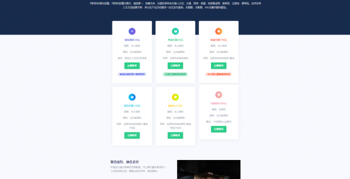 图片[1]-互联网大师兄i折翼网络授权官网程序源码 正式版-互联网大师兄i互联网大师兄i