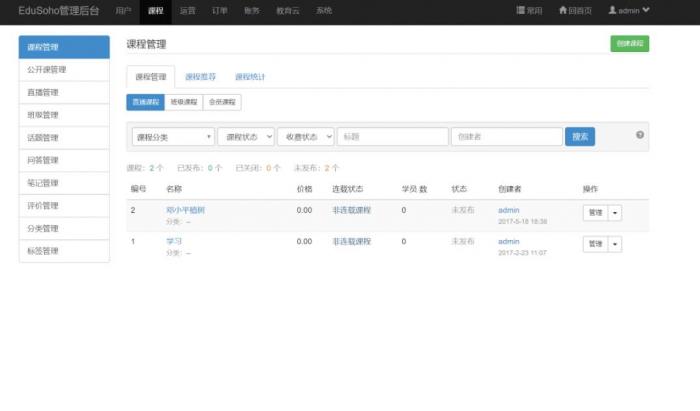 图片[7]-互联网大师兄i精品在线网校教育点播系统源码 EduSoHo7.5.15的搭建配置教程-互联网大师兄i互联网大师兄i